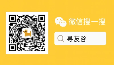 Search XunYouGu WeChat groups for Nigerians in China